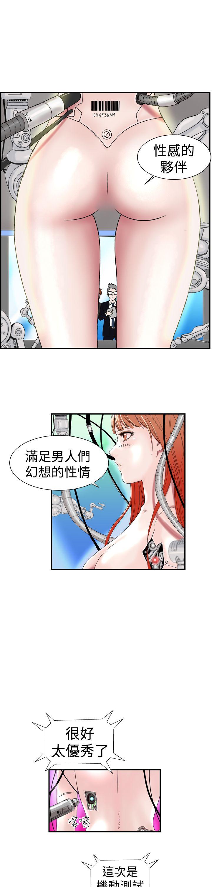 Dream Girl(我的机器女友) 第1話 第15页
