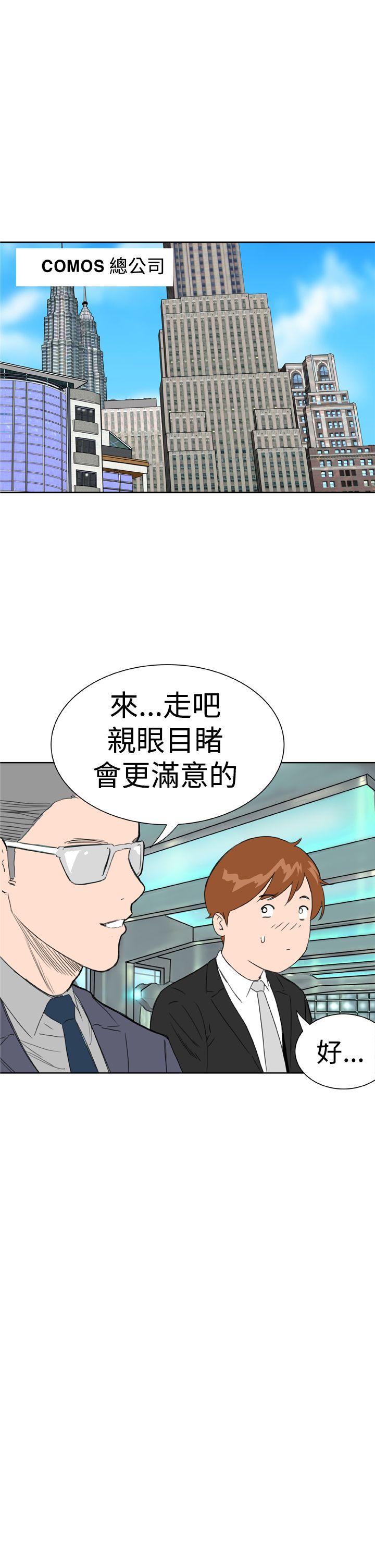 Dream Girl(我的机器女友) 第1話 第11页