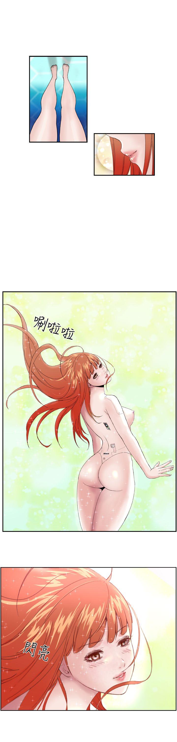Dream Girl(我的机器女友) 第1話 第17页