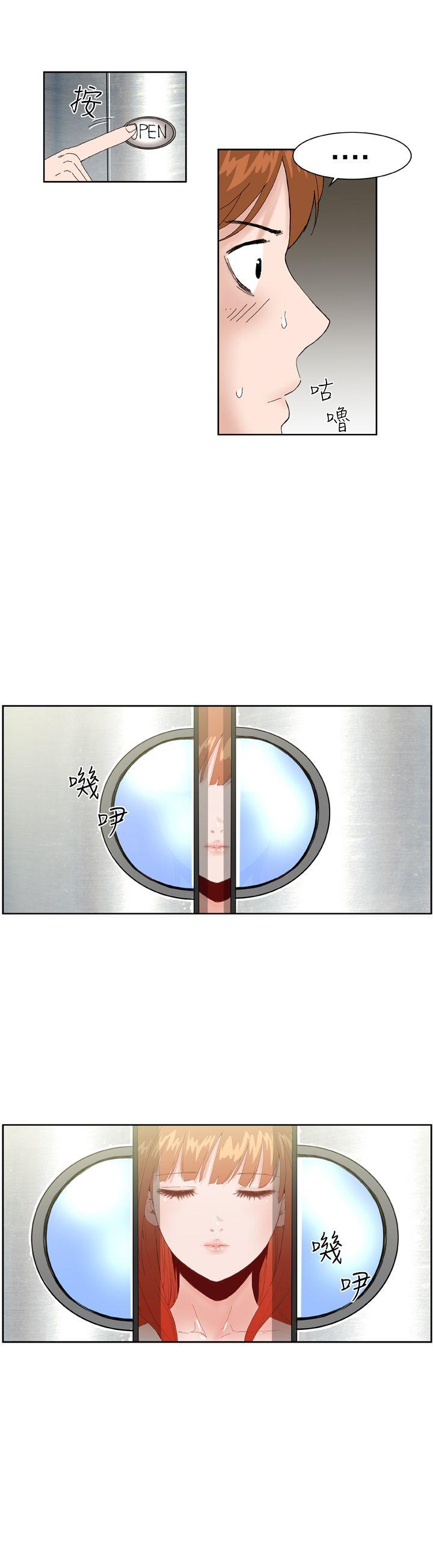Dream Girl(我的机器女友) 第1話 第24页