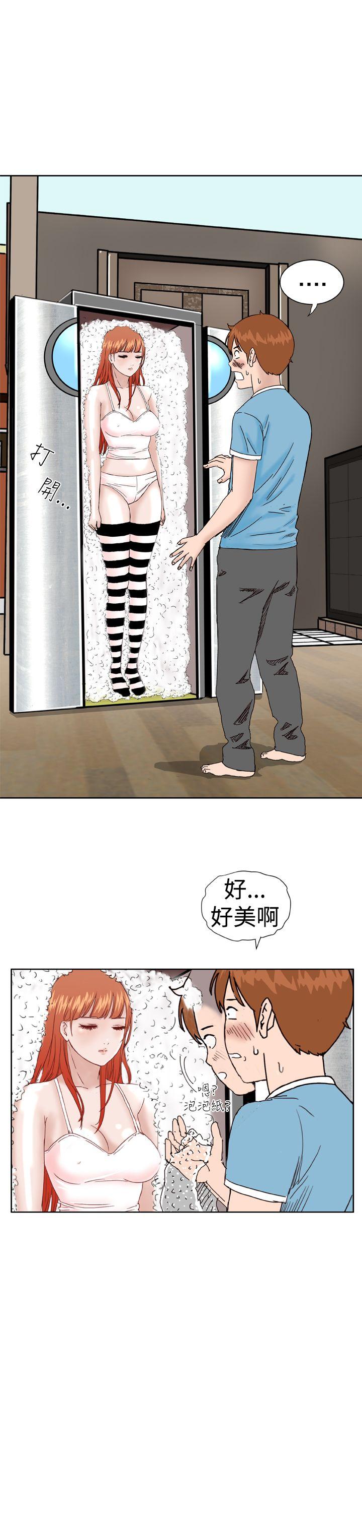 Dream Girl(我的机器女友) 第1話 第25页
