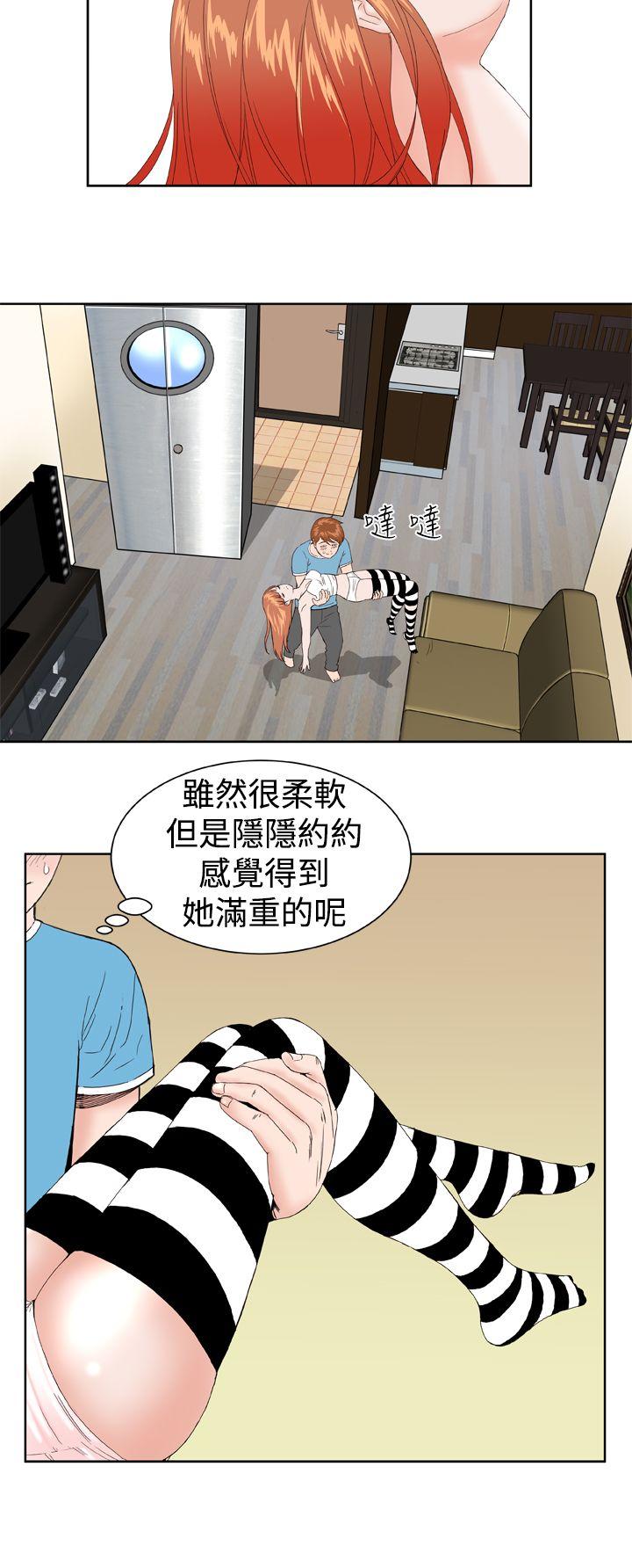 Dream Girl(我的机器女友) 第1話 第28页