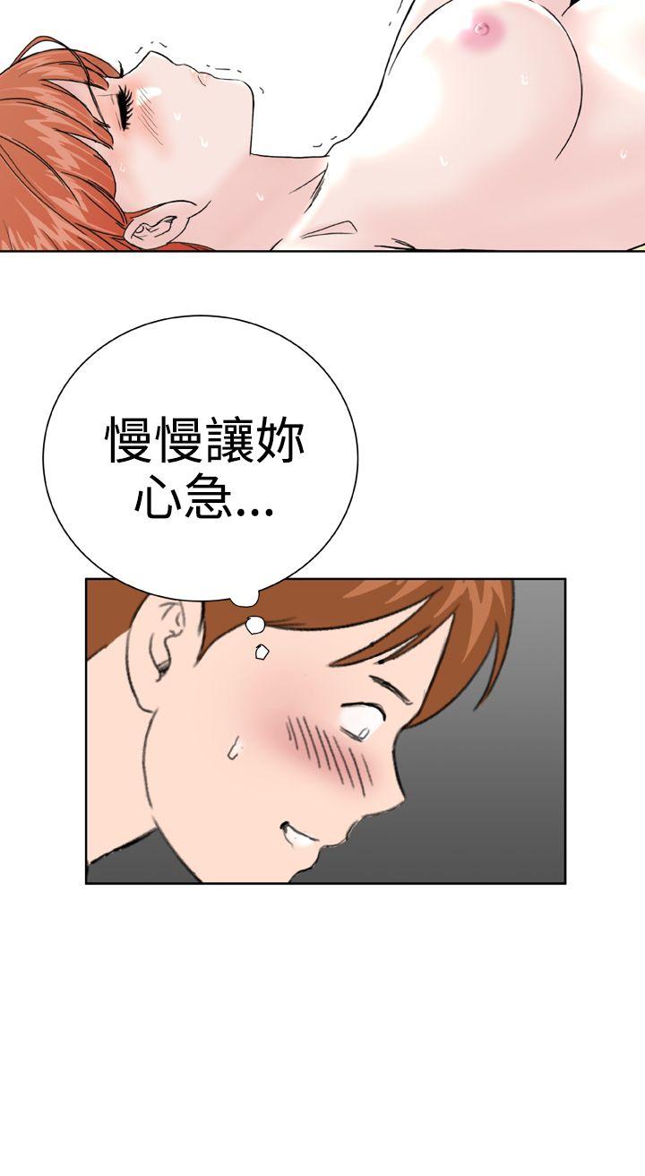 Dream Girl(我的机器女友) 第25話 第10页