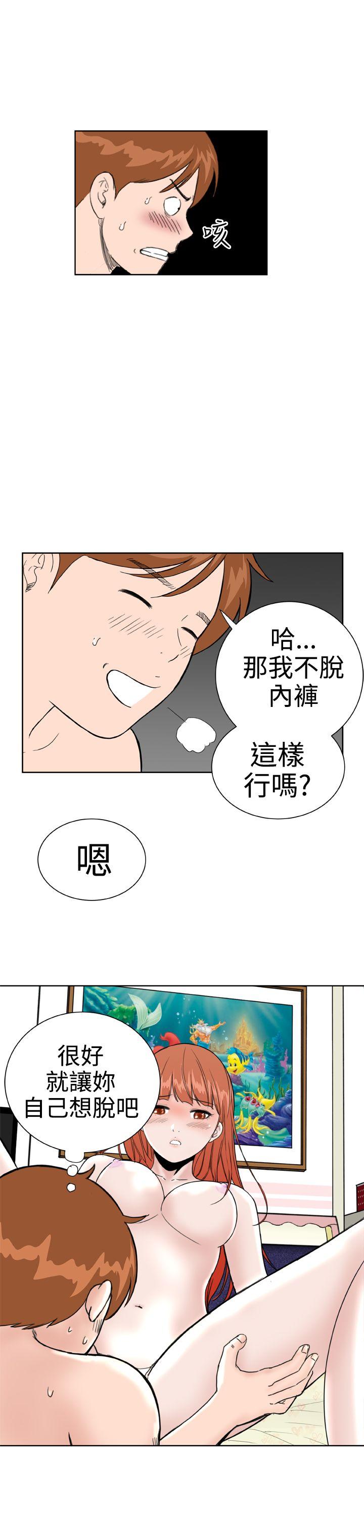 Dream Girl(我的机器女友) 第25話 第7页