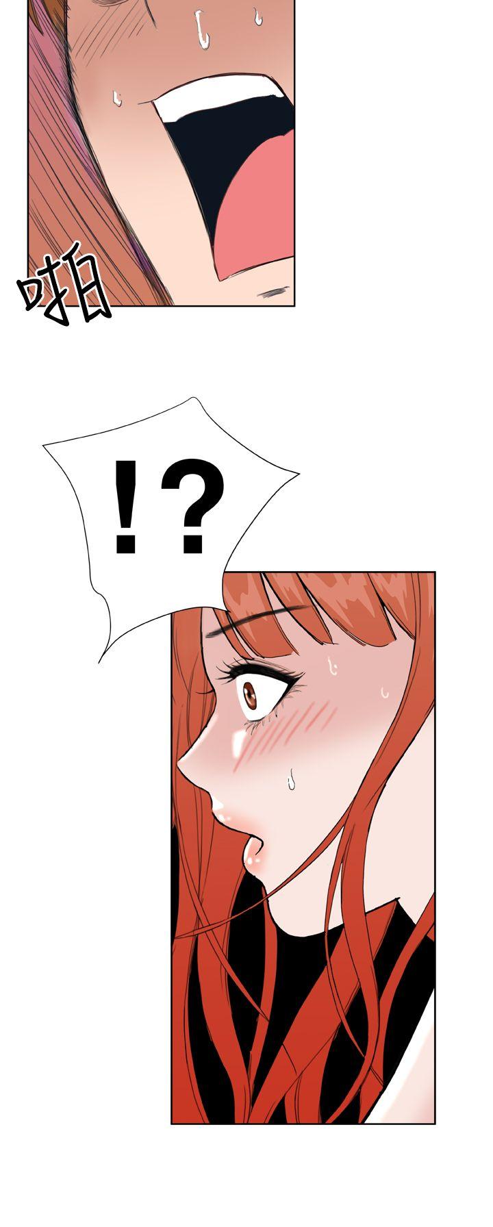 Dream Girl(我的机器女友) 第25話 第23页
