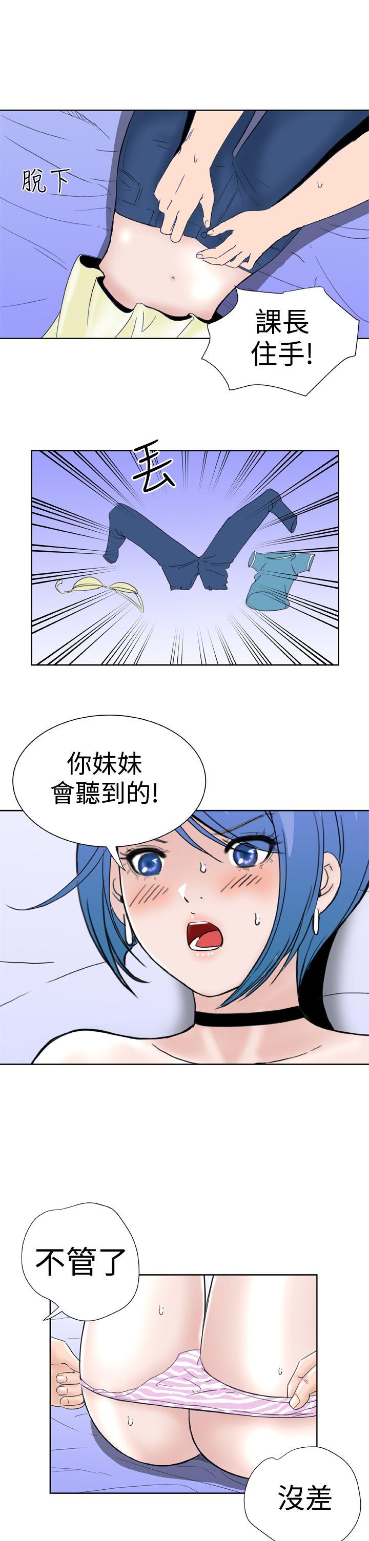 Dream Girl(我的机器女友) 第27話 第21页