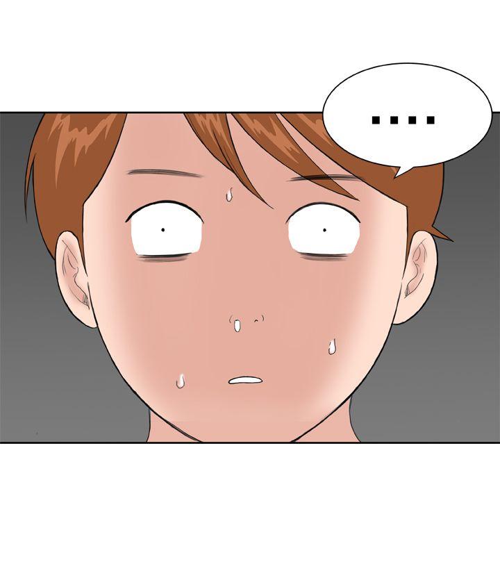 Dream Girl(我的机器女友) 第29話 第6页