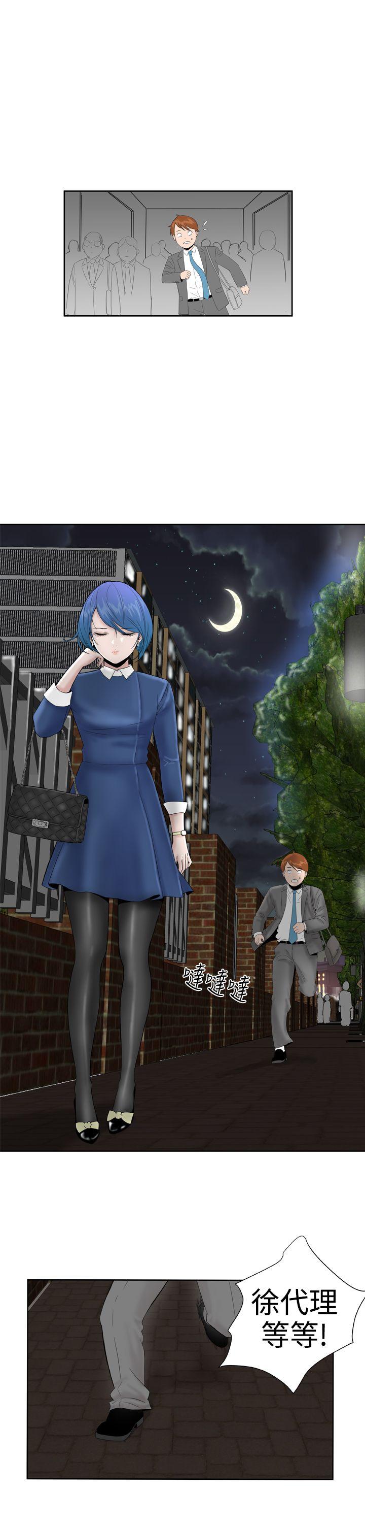 Dream Girl(我的机器女友) 第20話 第1页