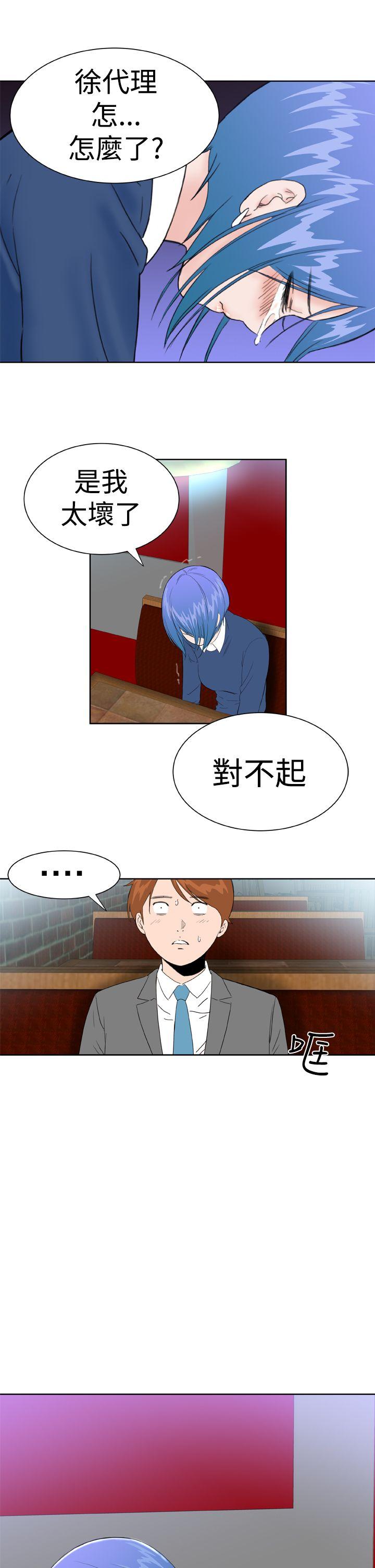 Dream Girl(我的机器女友) 第20話 第24页