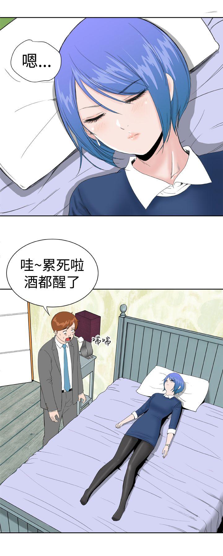 Dream Girl(我的机器女友) 第21話 第4页