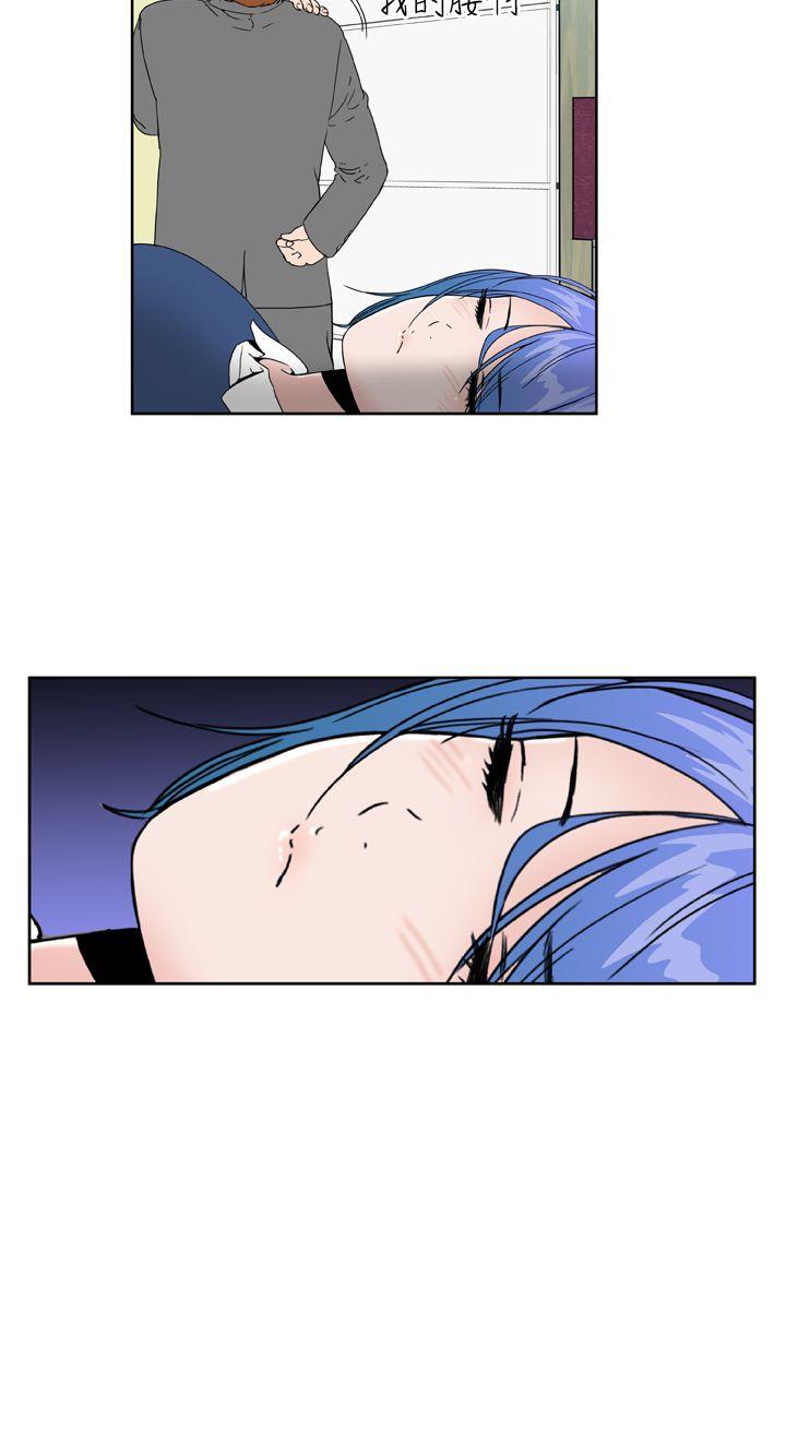 Dream Girl(我的机器女友) 第21話 第6页