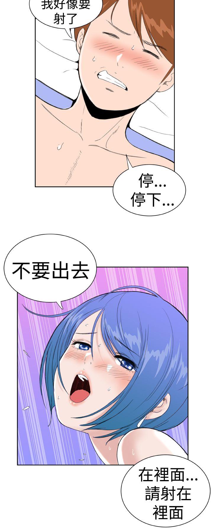 Dream Girl(我的机器女友) 第22話 第16页