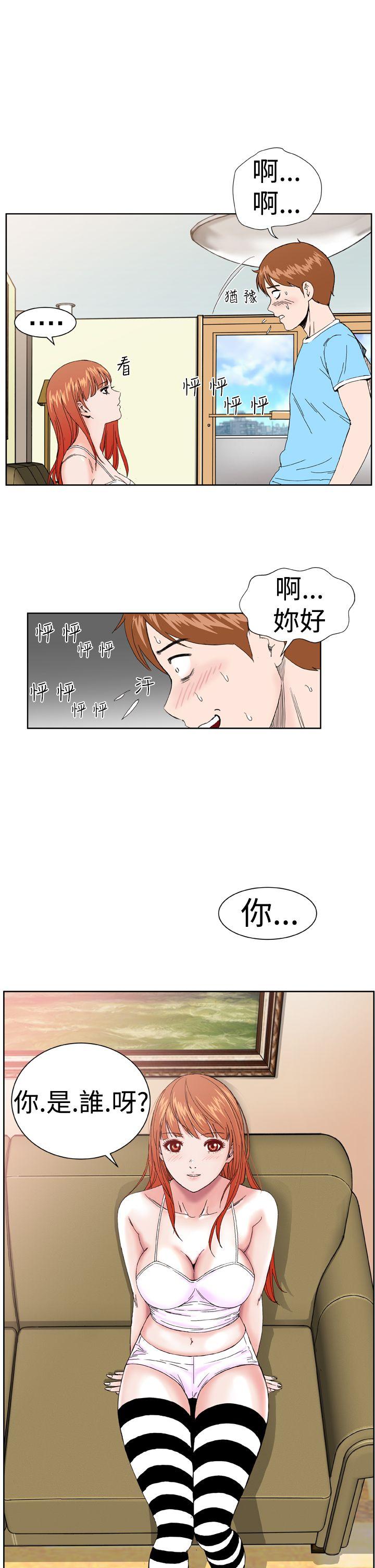 Dream Girl(我的机器女友) 第2話 第10页