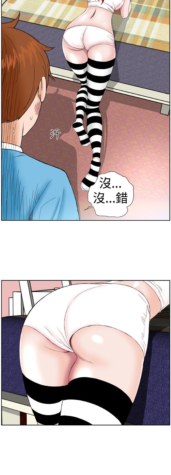 Dream Girl(我的机器女友) 第2話 第22页