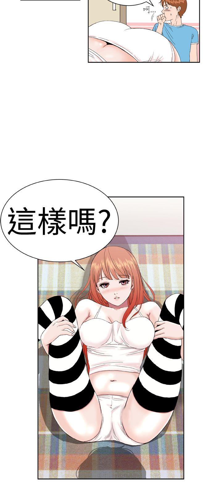Dream Girl(我的机器女友) 第3話 第4页