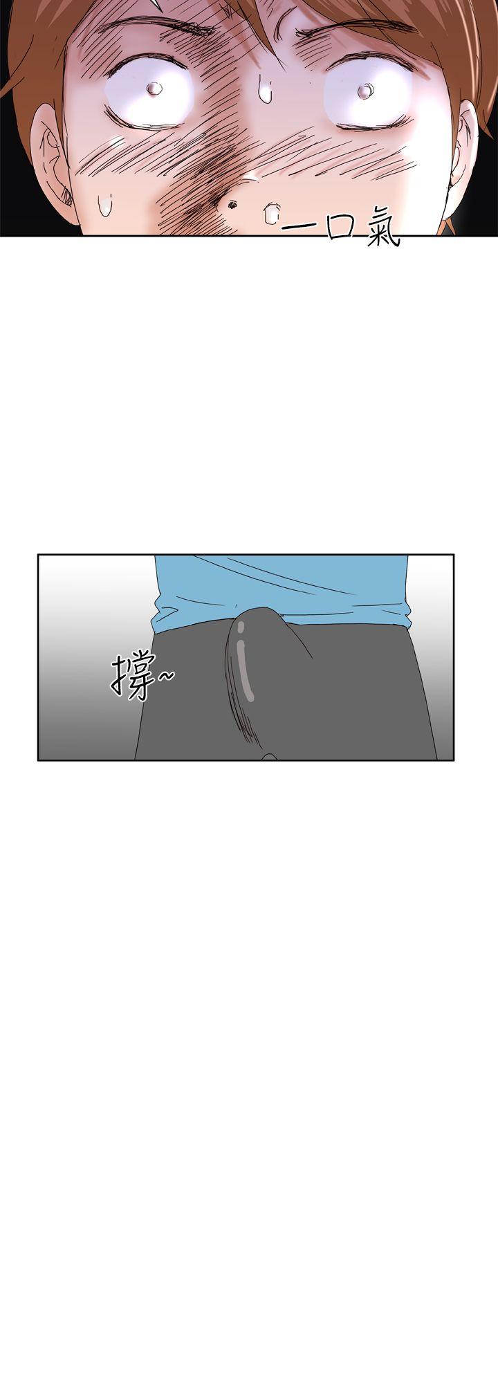 Dream Girl(我的机器女友) 第3話 第2页