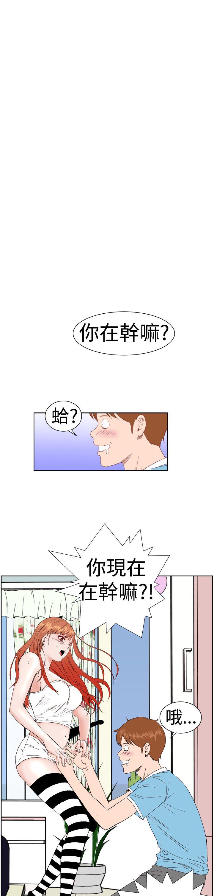 Dream Girl(我的机器女友) 第3話 第9页