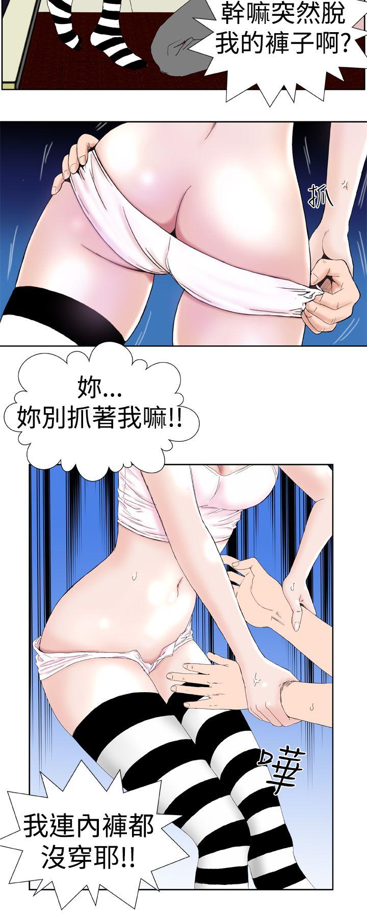 Dream Girl(我的机器女友) 第3話 第10页