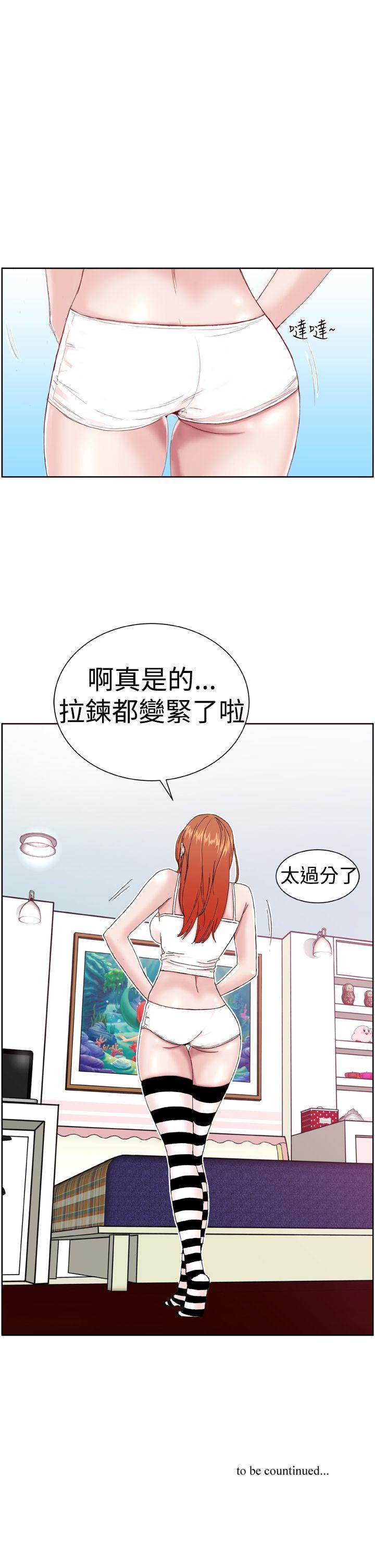 Dream Girl(我的机器女友) 第3話 第26页