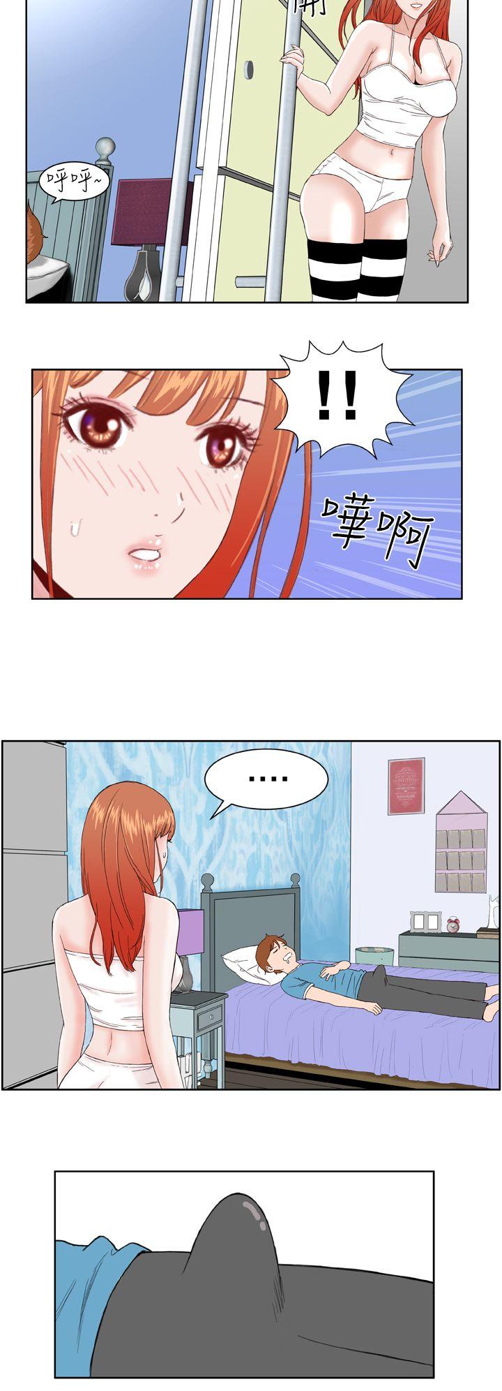 Dream Girl(我的机器女友) 第4話 第2页