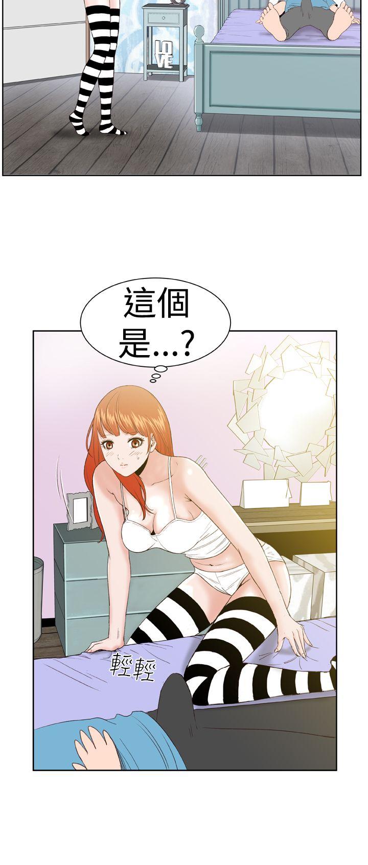Dream Girl(我的机器女友) 第4話 第4页