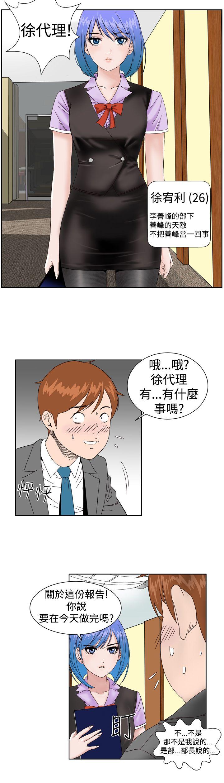 Dream Girl(我的机器女友) 第4話 第17页