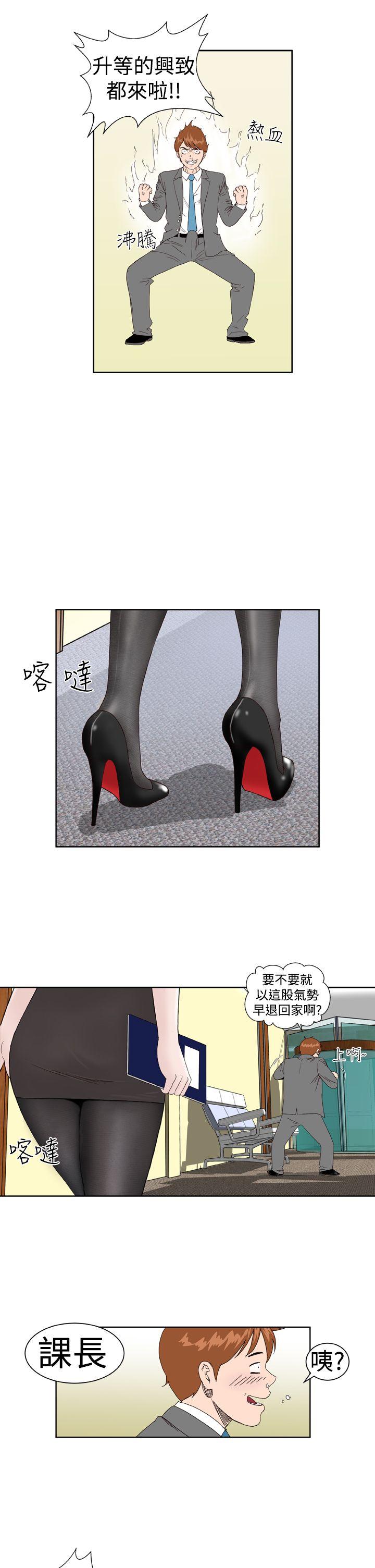 Dream Girl(我的机器女友) 第4話 第16页