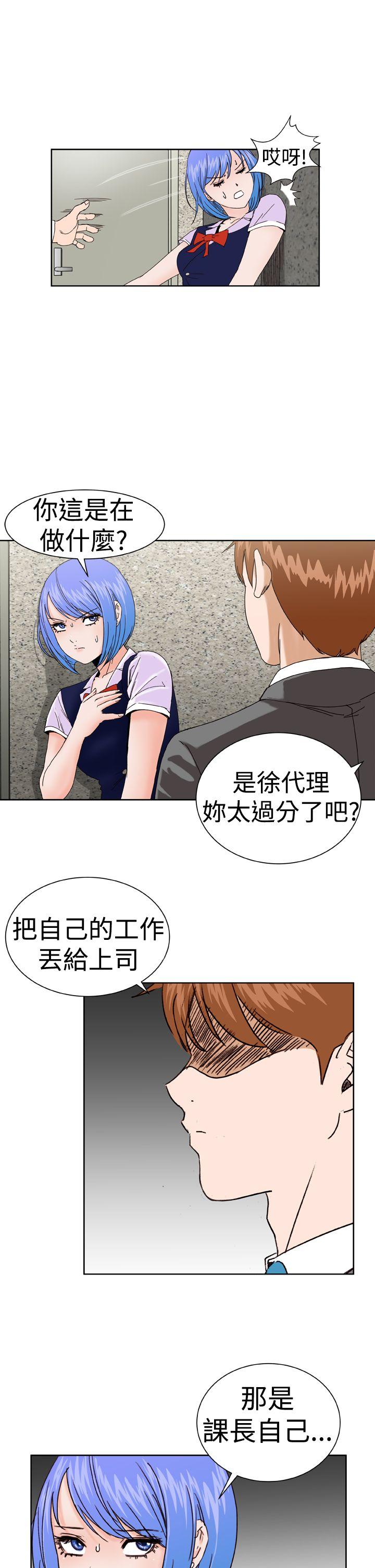 Dream Girl(我的机器女友) 第4話 第24页