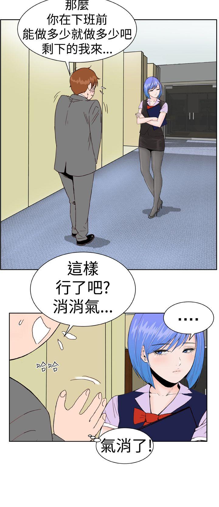 Dream Girl(我的机器女友) 第4話 第21页