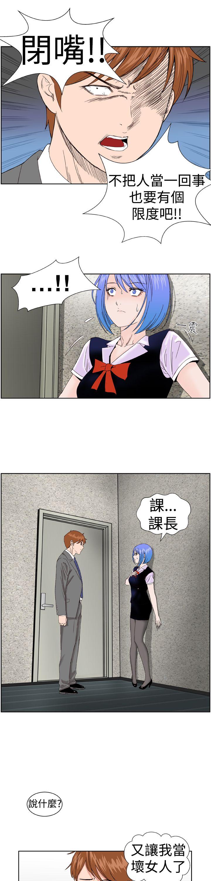 Dream Girl(我的机器女友) 第4話 第26页