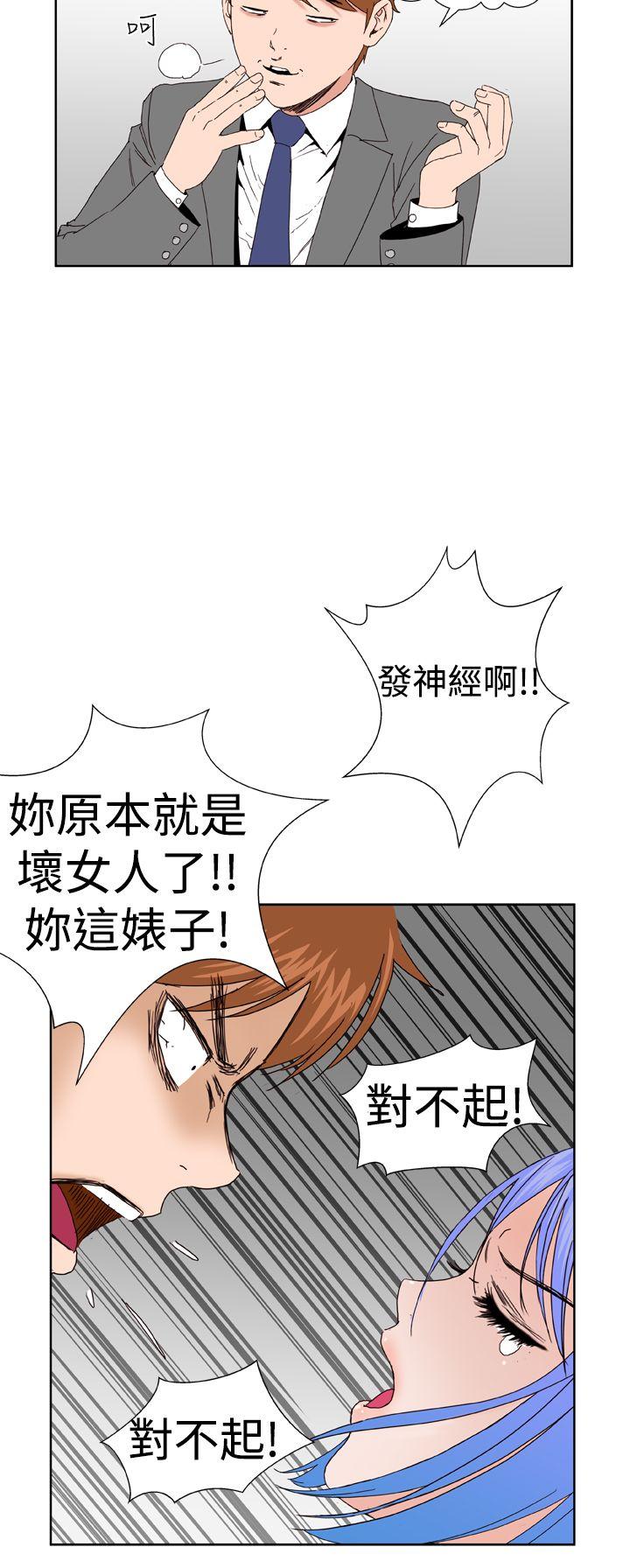 Dream Girl(我的机器女友) 第4話 第27页