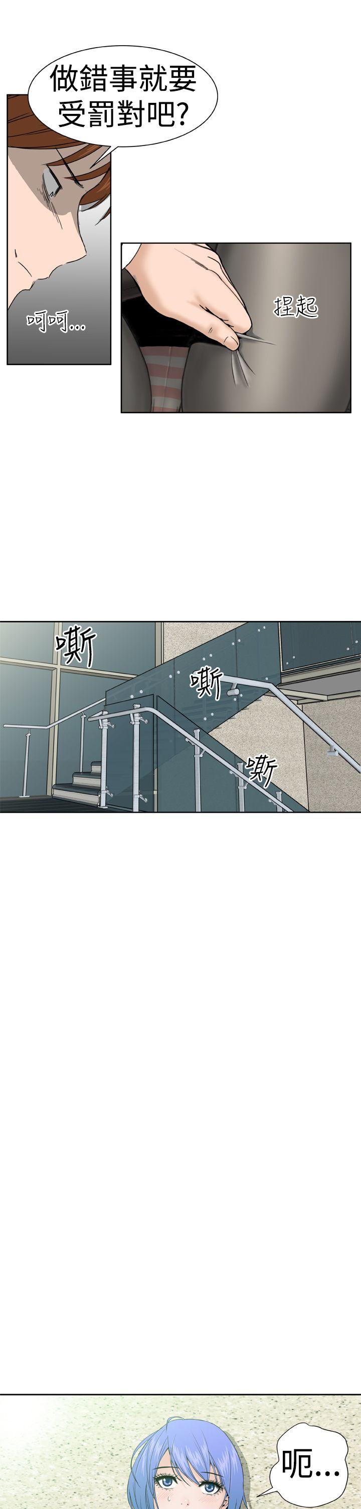 Dream Girl(我的机器女友) 第5話 第5页
