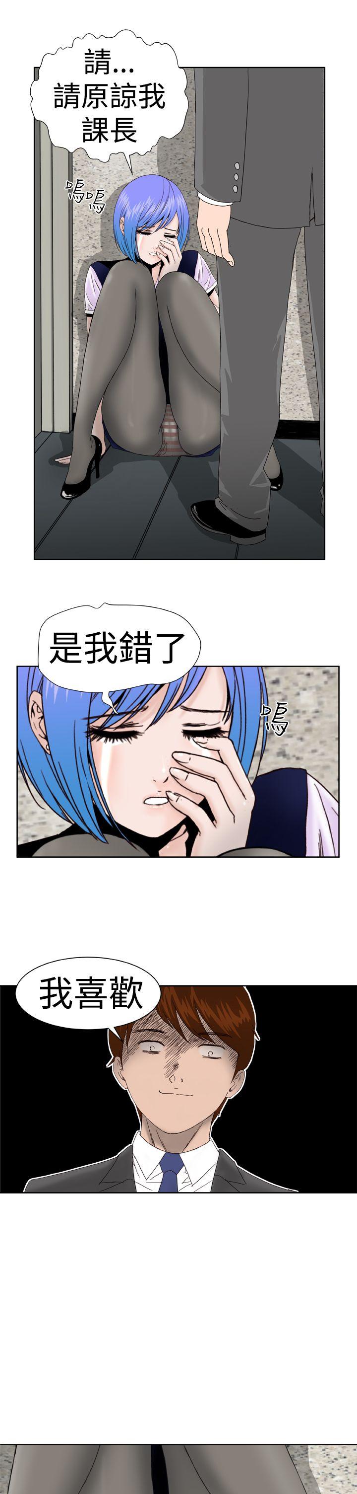 Dream Girl(我的机器女友) 第5話 第1页