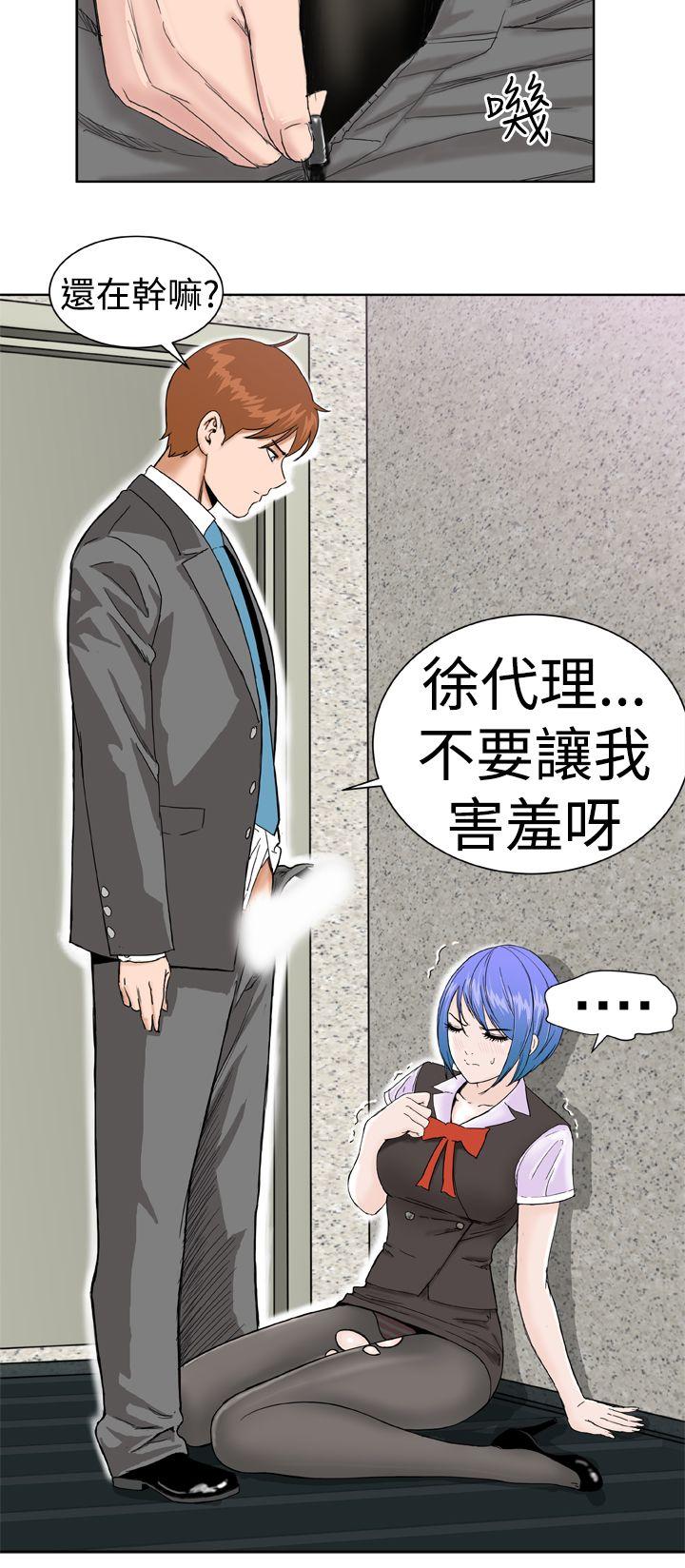 Dream Girl(我的机器女友) 第5話 第8页