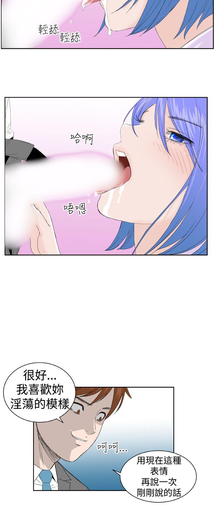 Dream Girl(我的机器女友) 第5話 第10页
