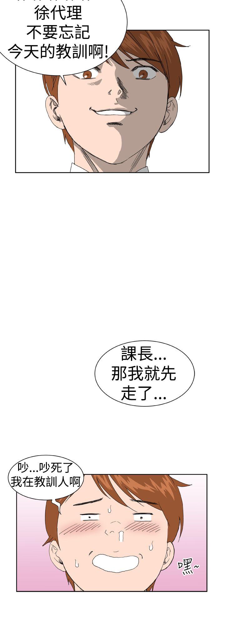 Dream Girl(我的机器女友) 第5話 第16页
