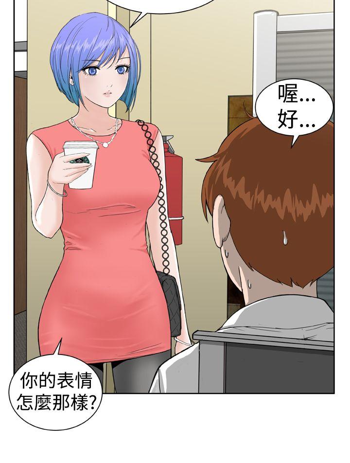 Dream Girl(我的机器女友) 第5話 第18页
