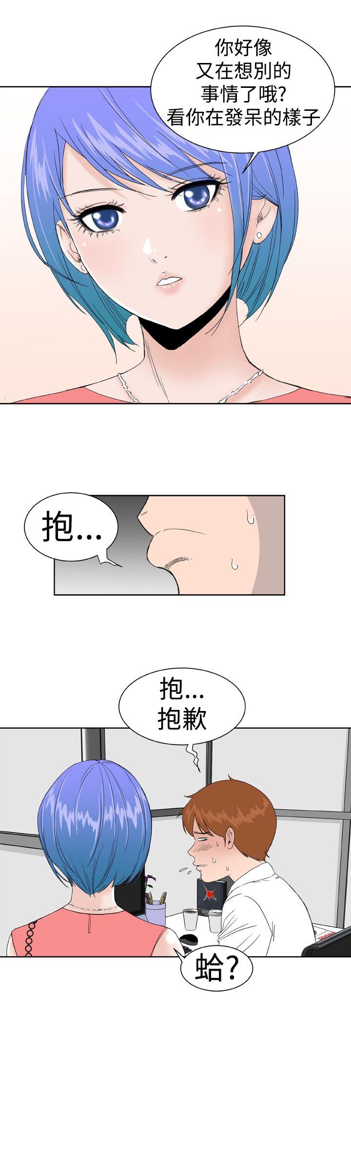 Dream Girl(我的机器女友) 第5話 第19页