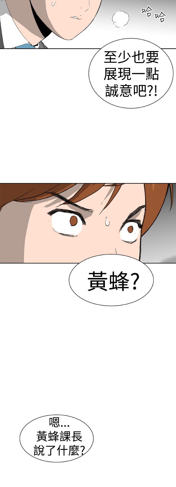 Dream Girl(我的机器女友) 第5話 第23页