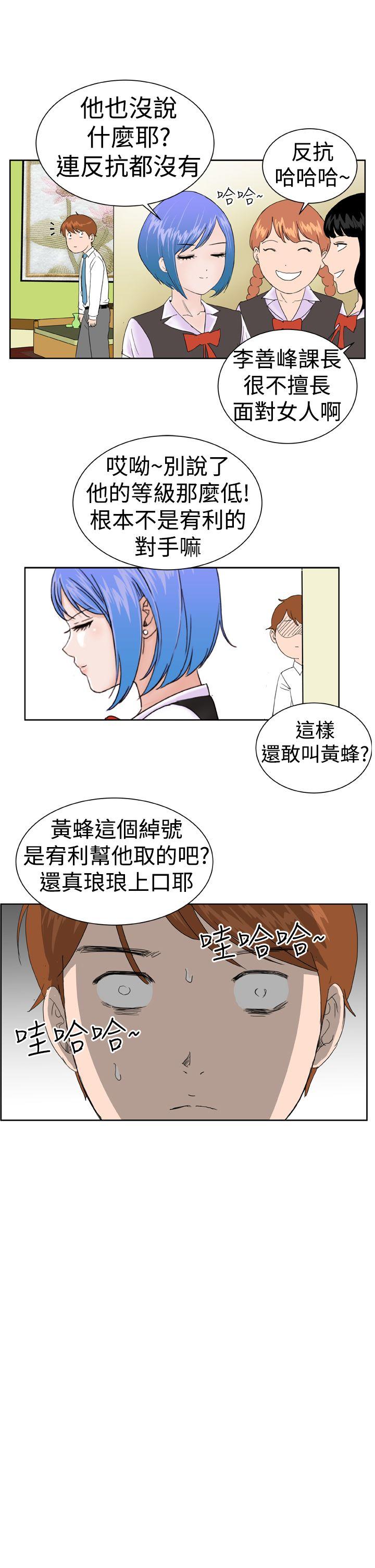 Dream Girl(我的机器女友) 第5話 第24页