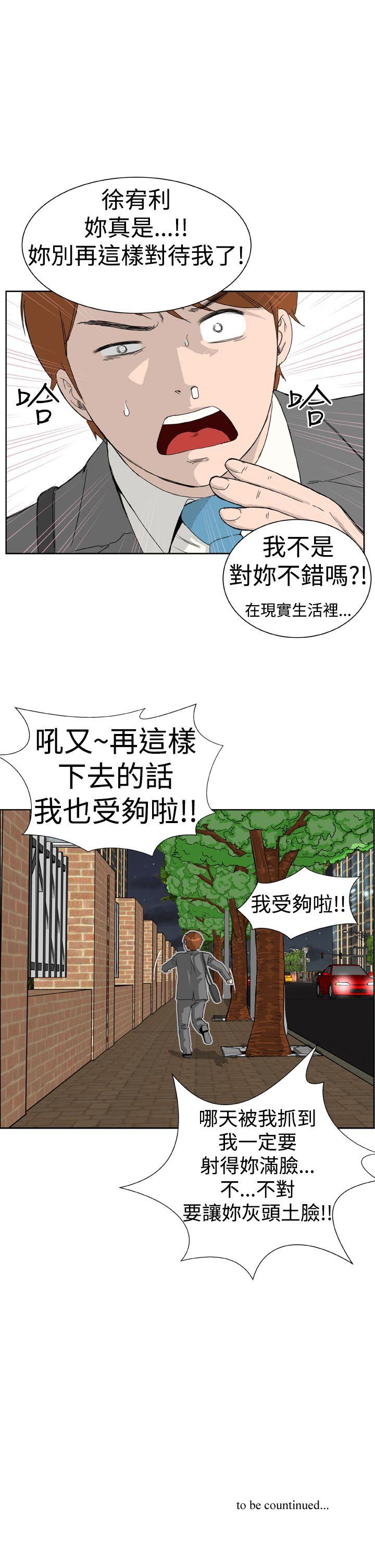 Dream Girl(我的机器女友) 第5話 第26页