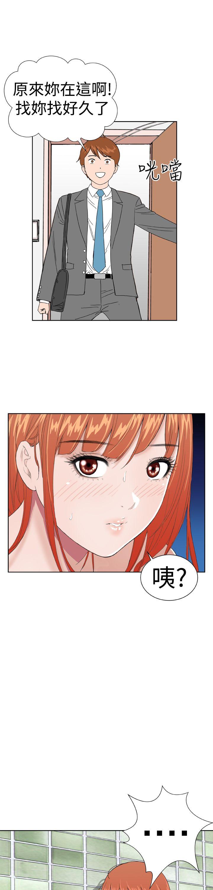 Dream Girl(我的机器女友) 第6話 第3页
