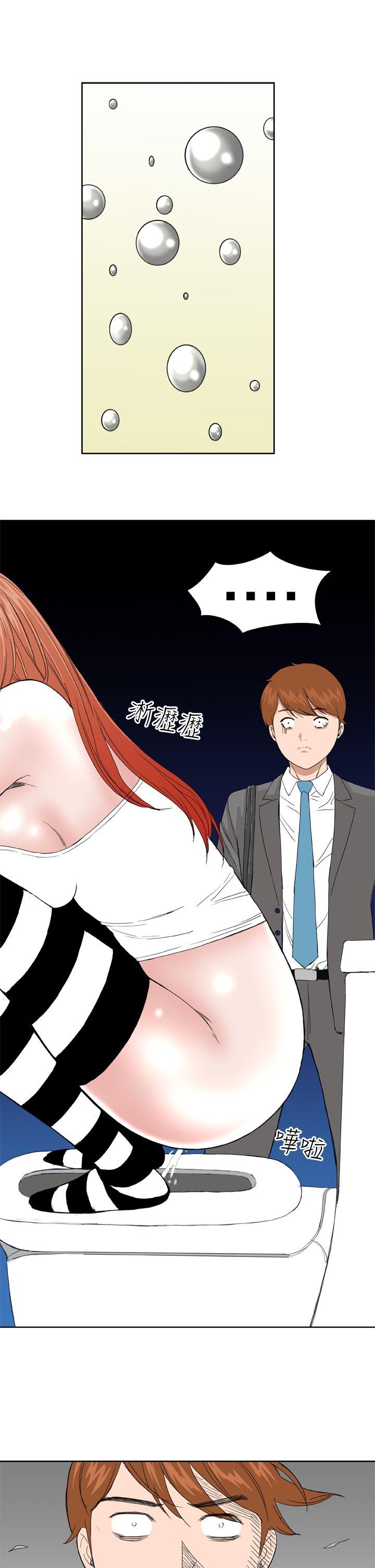 Dream Girl(我的机器女友) 第6話 第5页