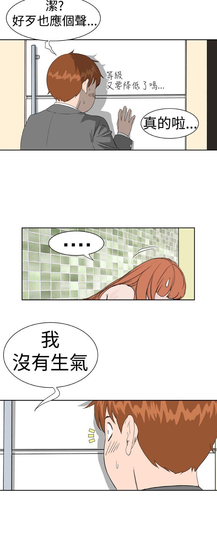 Dream Girl(我的机器女友) 第6話 第12页