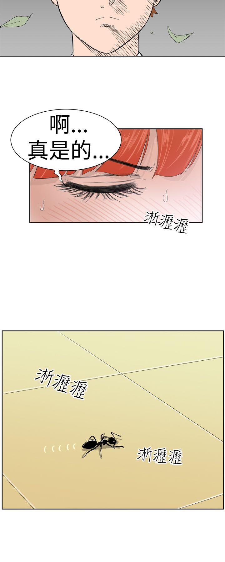 Dream Girl(我的机器女友) 第6話 第6页