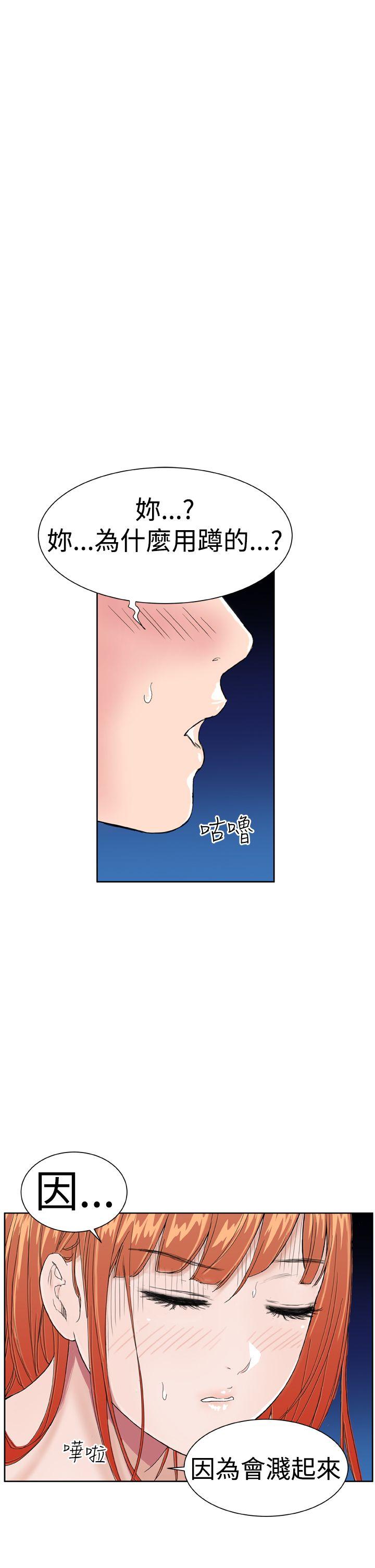 Dream Girl(我的机器女友) 第6話 第7页