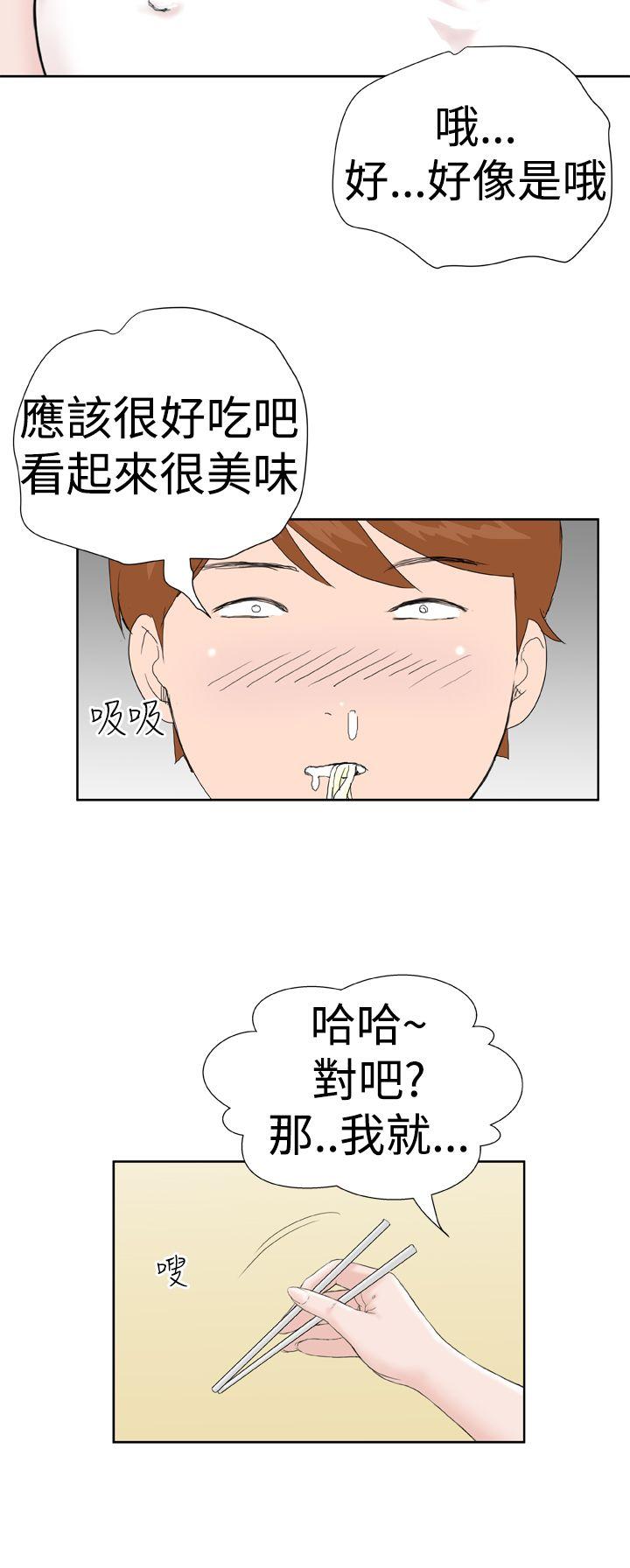 Dream Girl(我的机器女友) 第6話 第18页