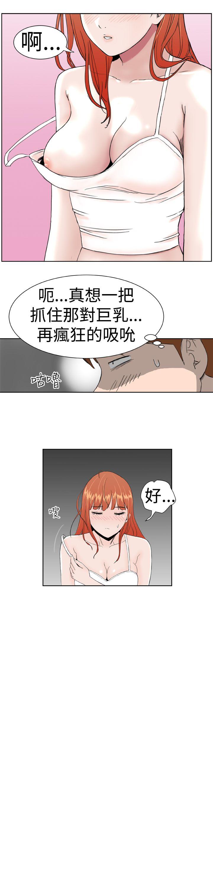 Dream Girl(我的机器女友) 第6話 第22页