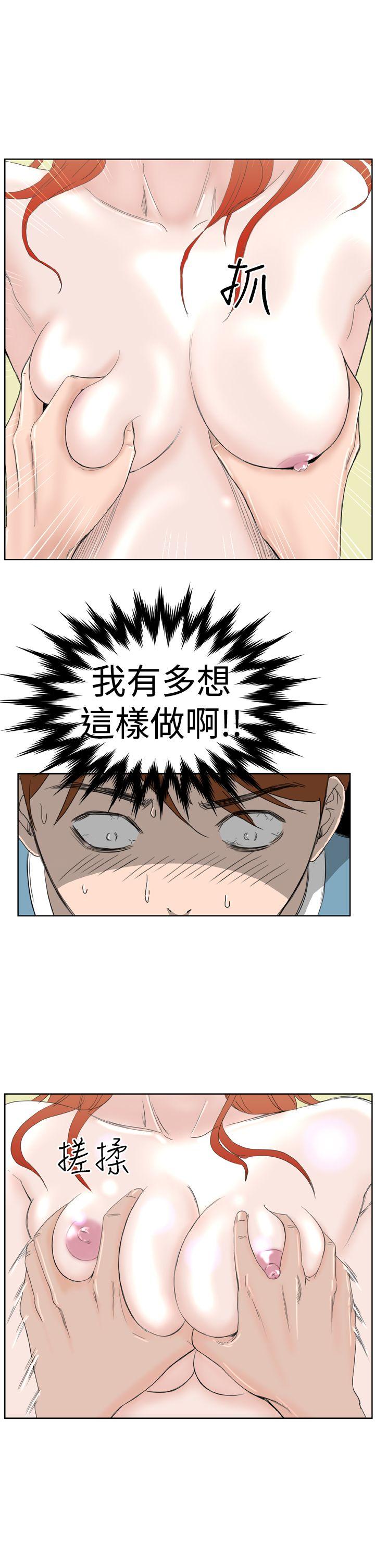 Dream Girl(我的机器女友) 第7話 第5页