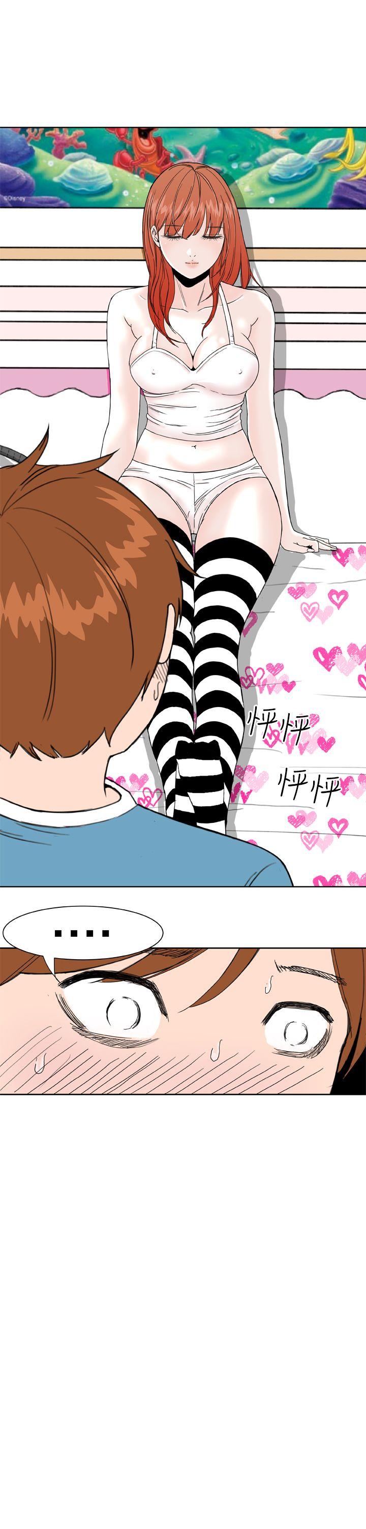 Dream Girl(我的机器女友) 第7話 第1页